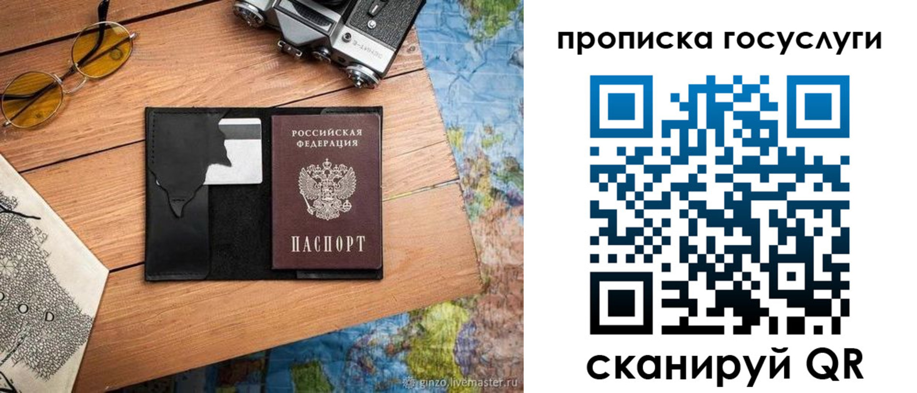 регистрация для школы в Лесосибирске