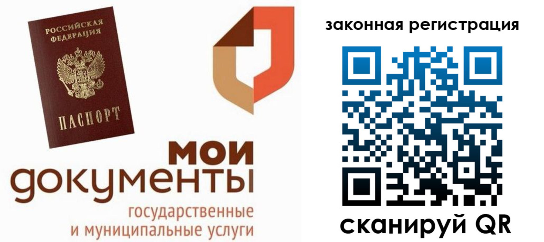 временная регистрация законно в Лесосибирске