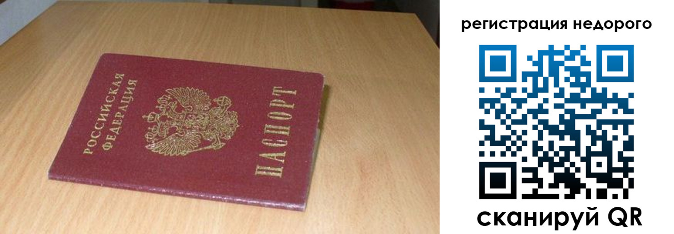 временная регистрация госуслуги в Лесосибирске