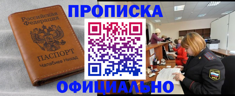 временная регистрация адрес в Лесосибирске