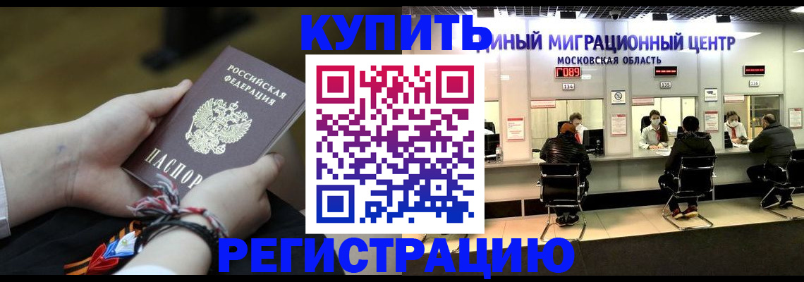 временная регистрация для школы в Лесосибирске